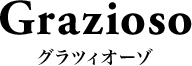 Grazioso -グラツィオーゾ-
